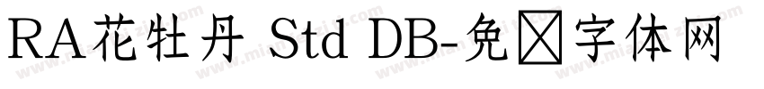 RA花牡丹 Std DB字体转换